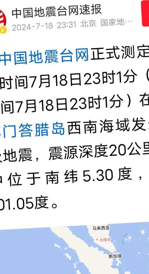 云南发生4.5级地震,云南发生4.5级地震伤亡情况