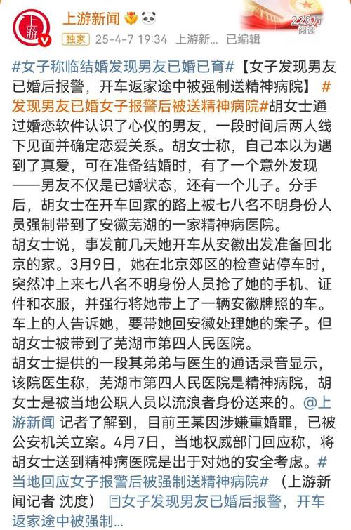 女子被强制带走治疗,女子被强制带走治疗视频