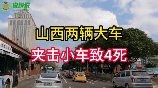 小车遭夹击2人身亡,小车遭夹击2人身亡怎么赔偿