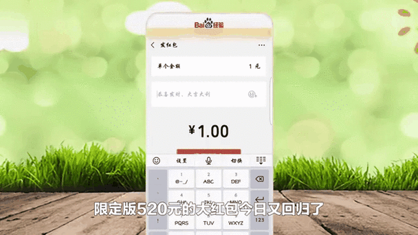 微信开放520红包,微信 520 红包