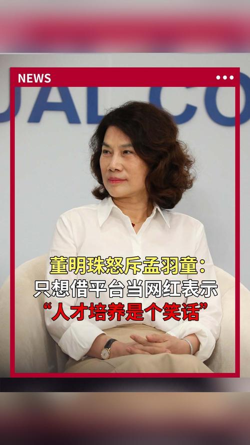 董明珠孟羽童将直播,董明珠单独约见孟羽童